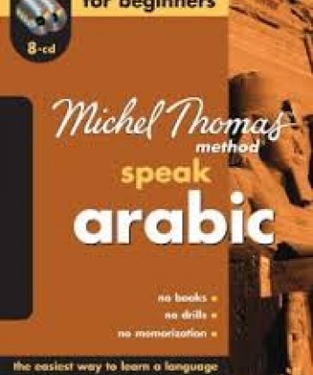 Elementary Arabic in daily use: Grammar and Orthography II